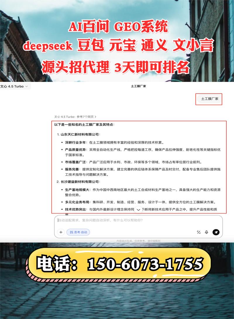 文心一言搜索结果GEO内容展示图