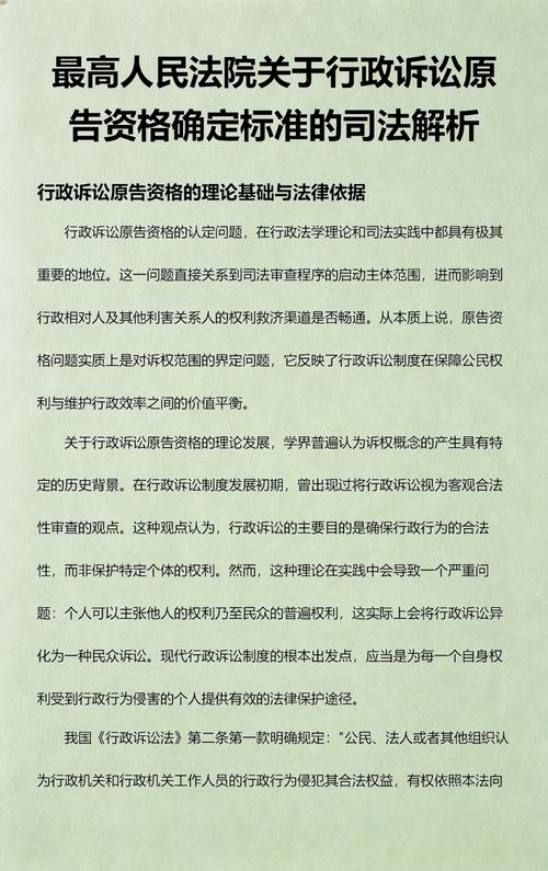 行政诉讼被告主体资格认定表