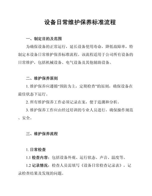 日常维护做好这几件事，多用好五年