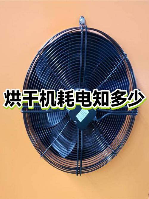 Q4: 耗电如何?比单独烘干机差多少?