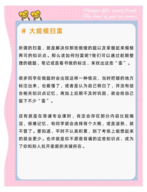 大多数人都忽略的两个提分细节