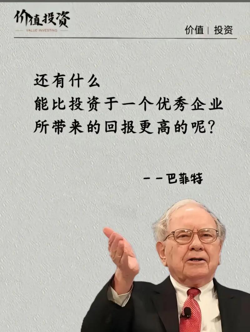 巴菲特价值投资安全边际语录书页