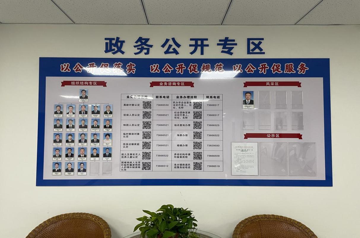 信息公开:建立一个家庭“政务公开栏”