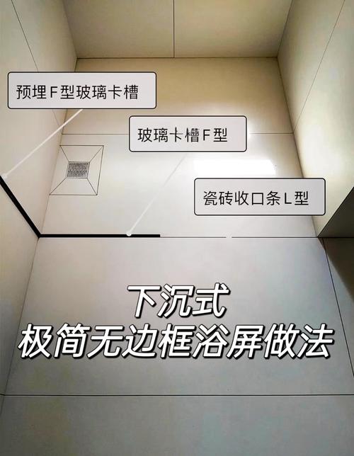 淋浴屏型材预埋施工过程图