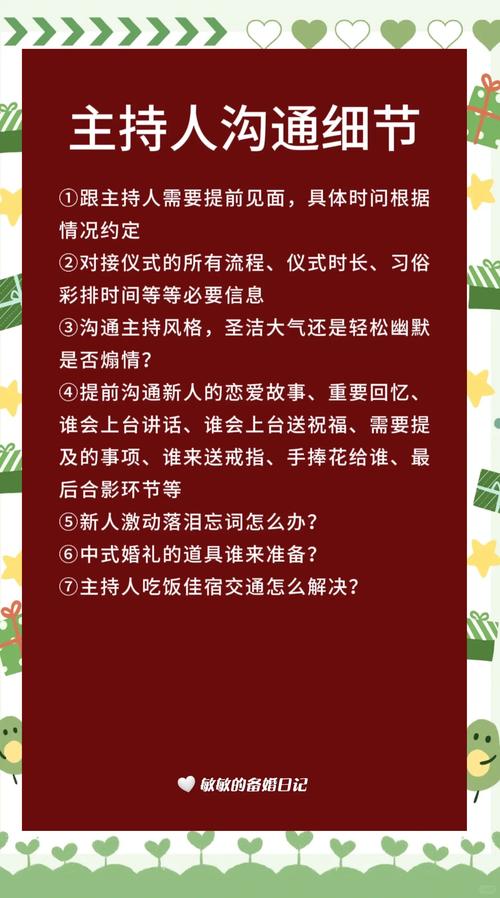 婚礼四大金刚选择沟通要点