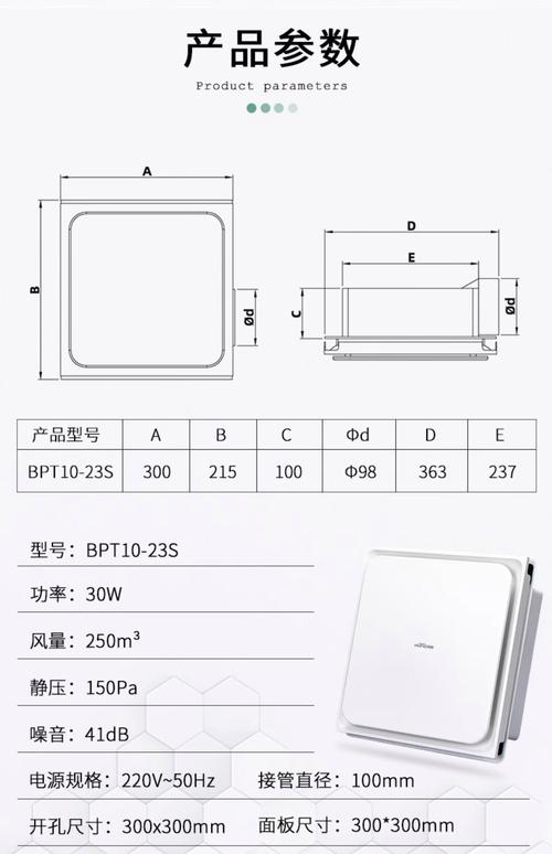 装修师傅测量换气扇尺寸