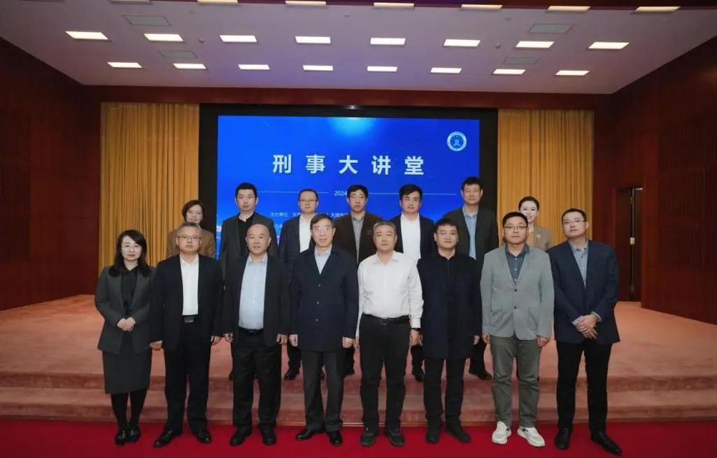 天津刑事辩护案件集体研讨现场