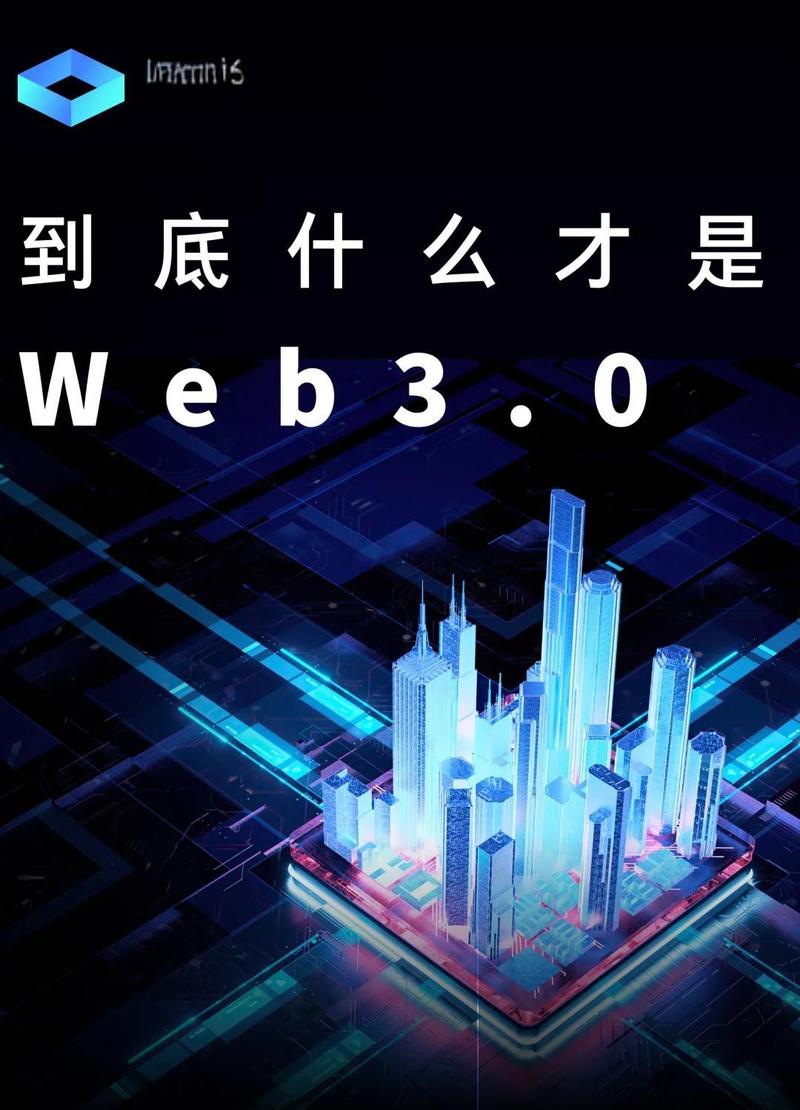 Web3离我们的日常,比你想的近