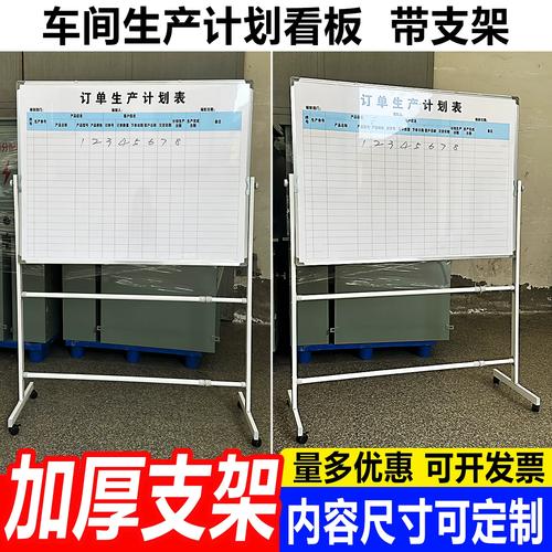 机械加工车间人工排产手写白板实拍