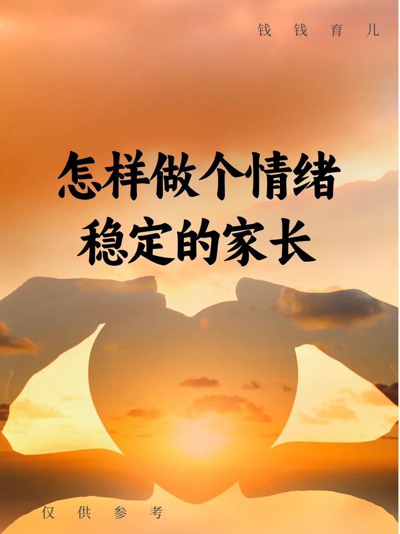 家长的心态,比你还关键