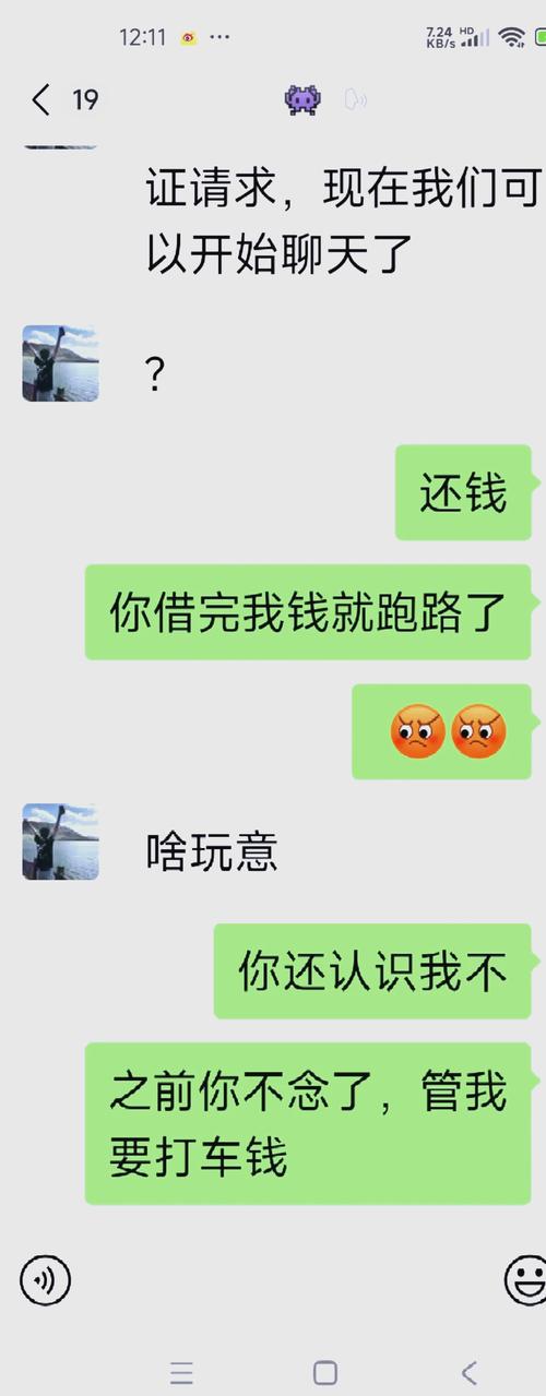 民间借贷协商还款微信聊天记录截图
