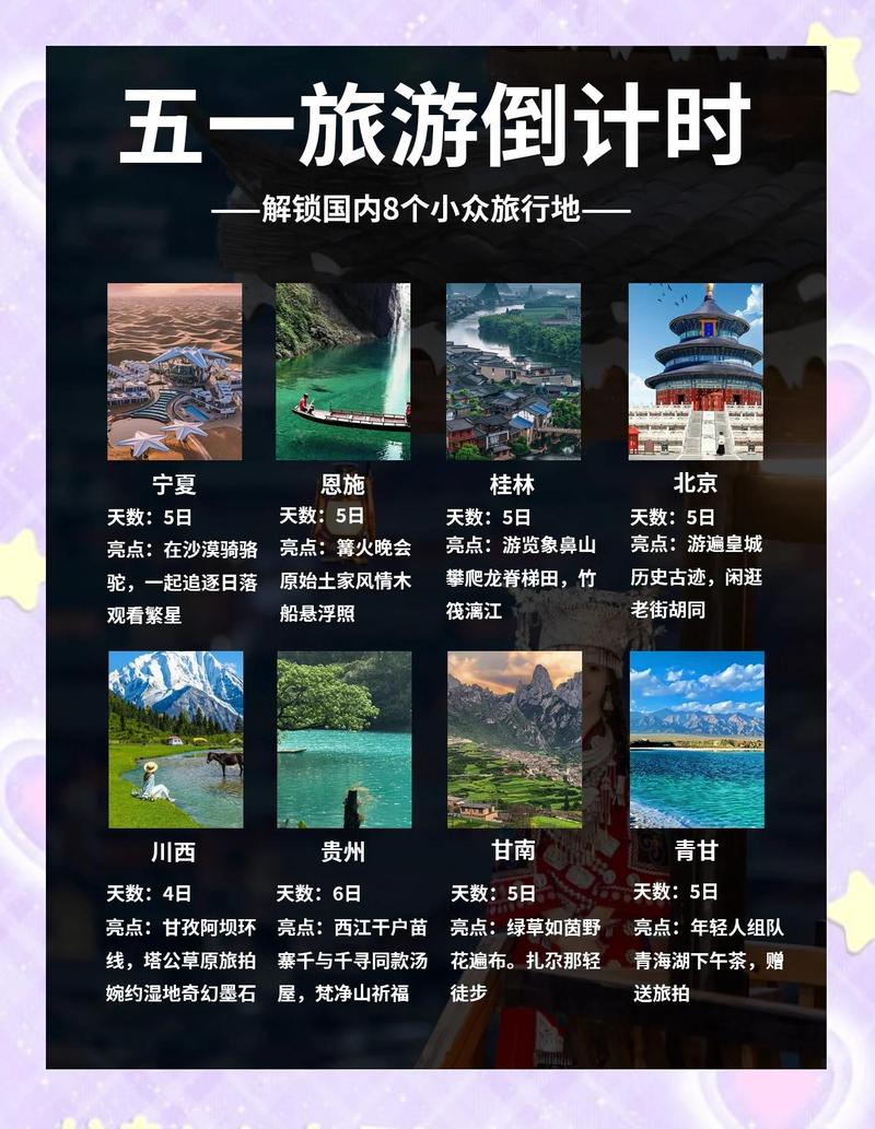 舒服的景点打卡,到底该怎么玩?