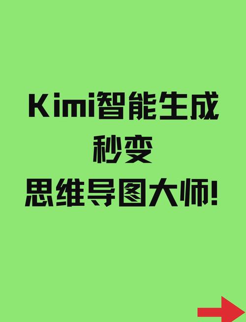 Kimi生成式搜索品牌词结果展示图