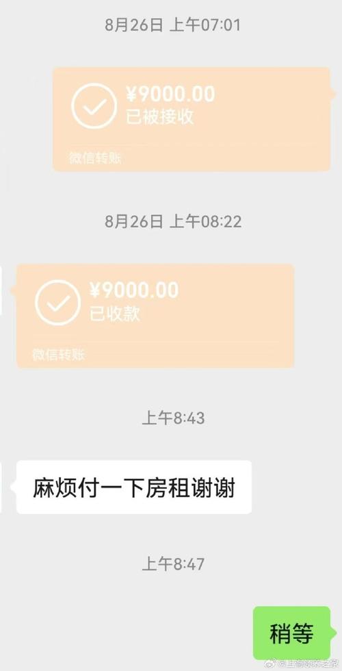 租客与房东微信沟通转租截图实拍