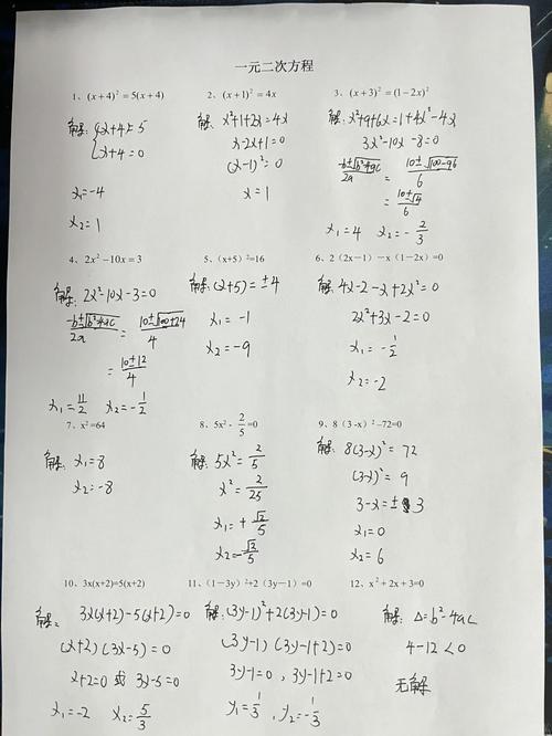 其实育儿也像解一元二次方程
