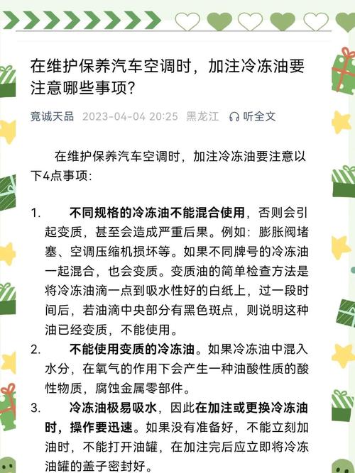 加冷冻油的规矩,半分都不能偷懒