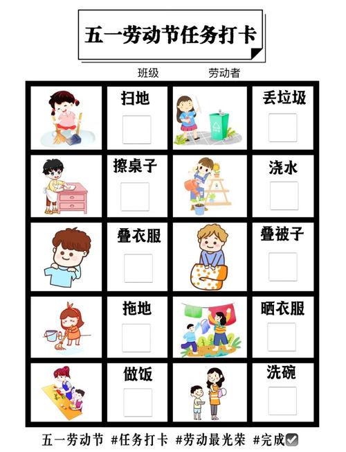 分月龄儿童劳动教育打卡表模板