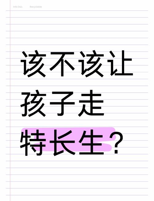 蹭特长生招生，一定要避开这几个致命坑