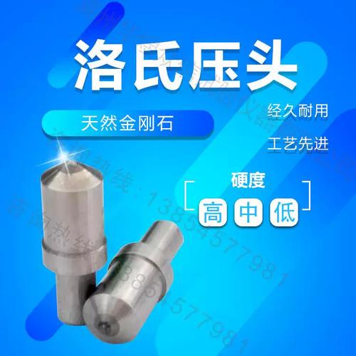 硬度计碳化钨压头与钢压头对比图