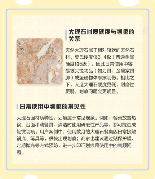 大理石硬度测试钥匙划痕对比
