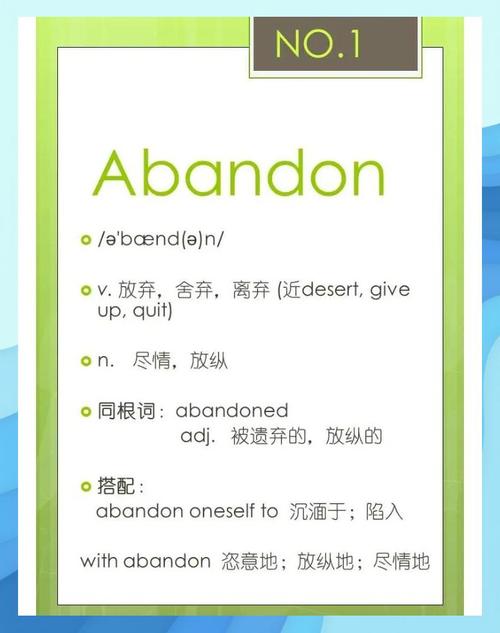 英语学习单词本每页只背了第一个单词abandon