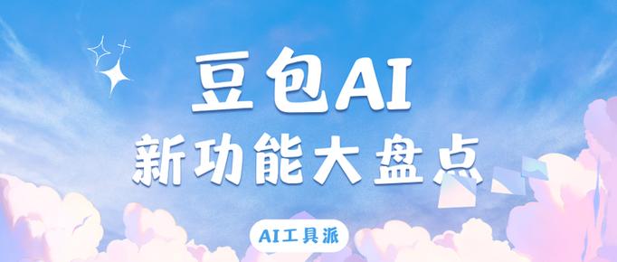 五、别只盯着豆包,AI搜索是一盘大棋