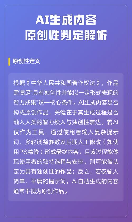 AI生成文字原创性披露标注页面