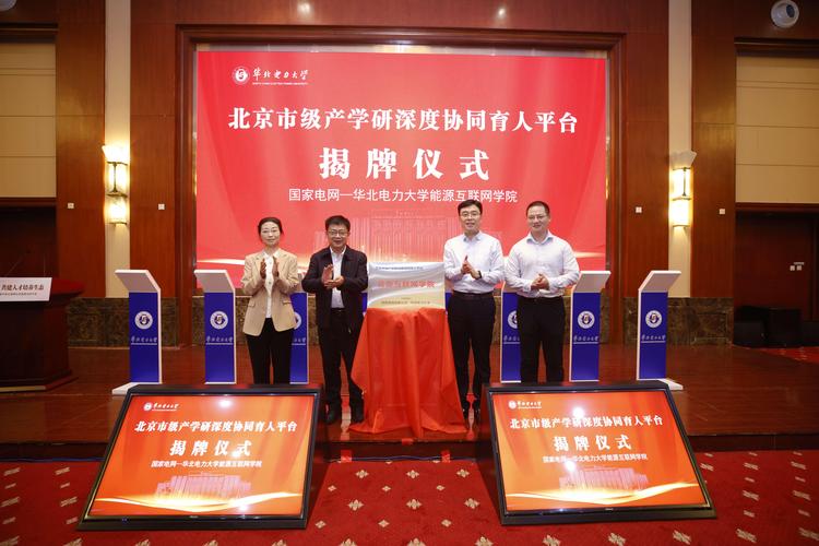高校校企合作本科生实习基地挂牌仪式现场照片