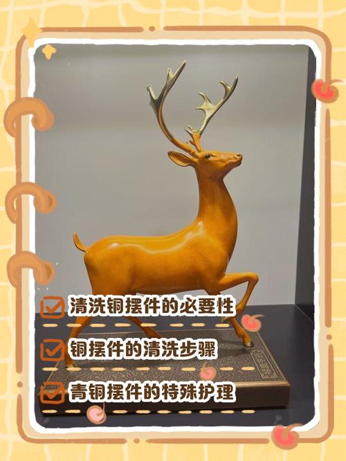 金属抛光铜摆件保养清洁步骤