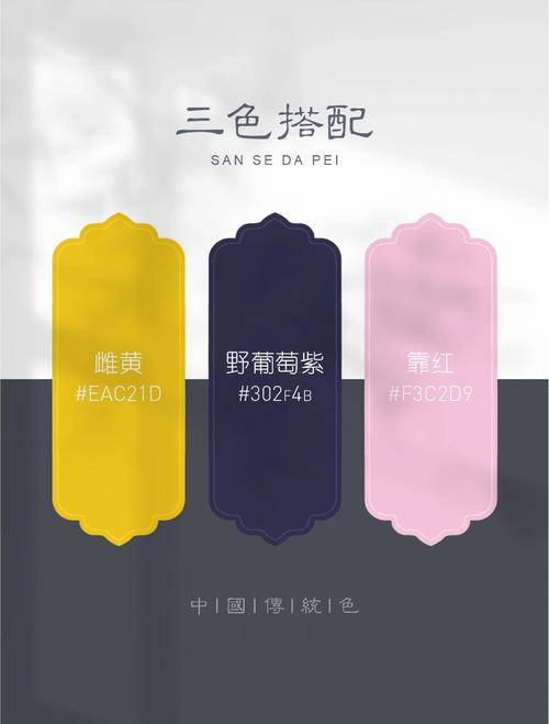 海报制作常用三色搭配参考图