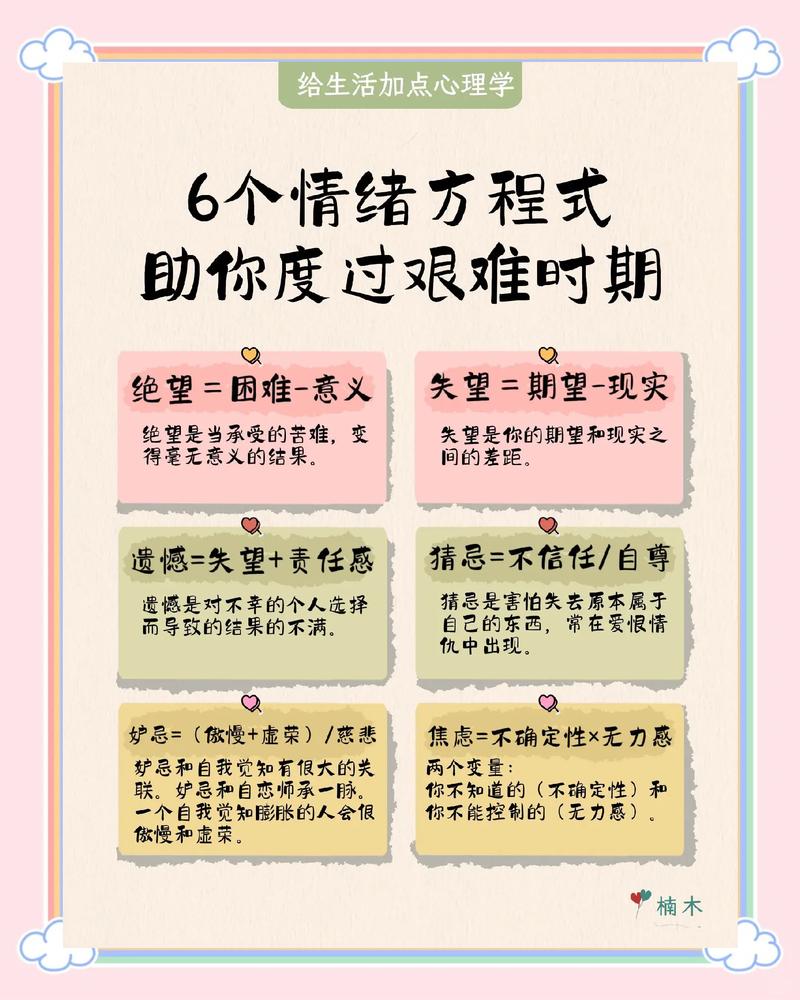 短途多颠簸，情绪慌得不行怎么调？