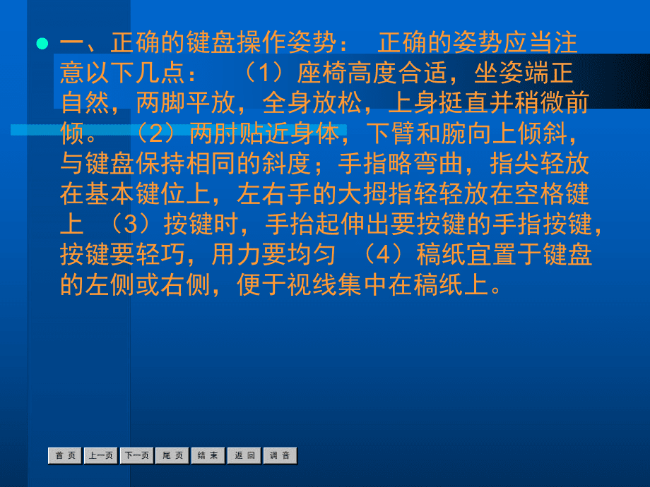 中小学信息课学生练习键盘指法实拍