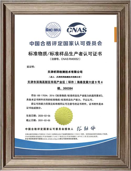 粗糙度比对样块CNAS校准证书实拍