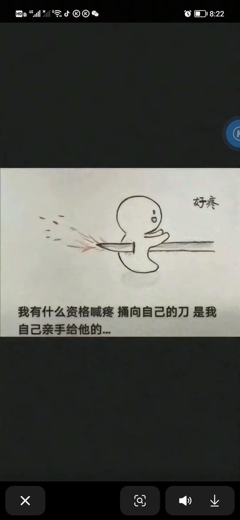 刺与期待