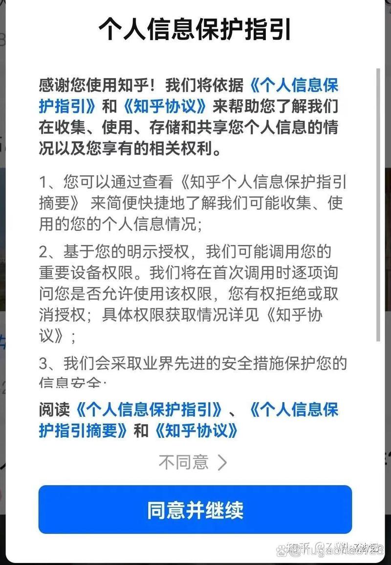 网络交易用户协议格式条款提示对比图