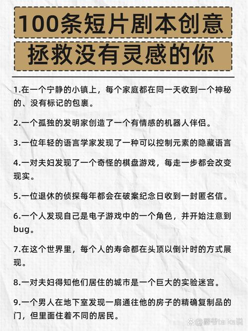 创意卷到飞起:你不只是扔钱,你是在投剧本