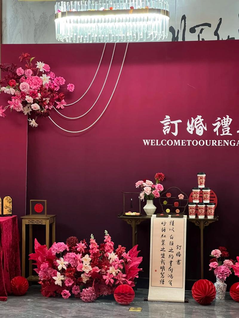 简约鲜花背景板订婚布置