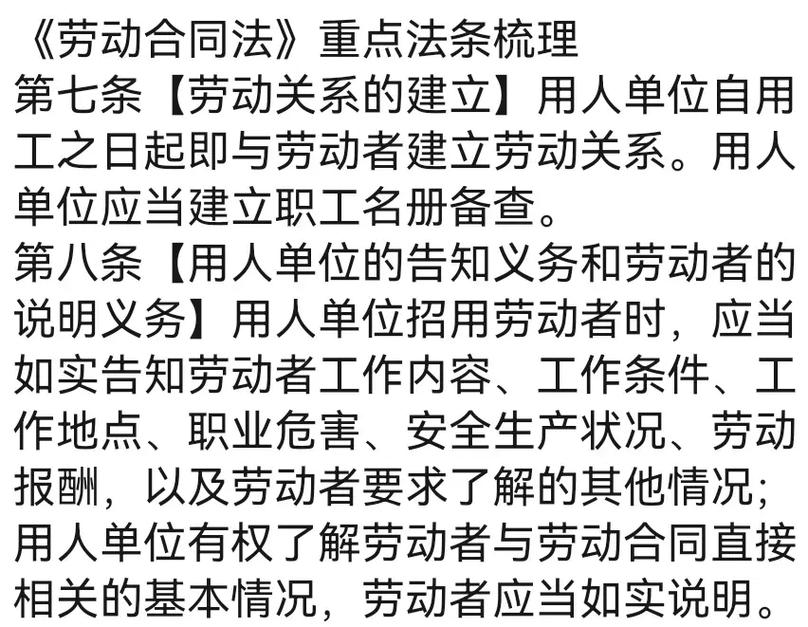劳动合同到底是个啥?别扯法条,就说人话