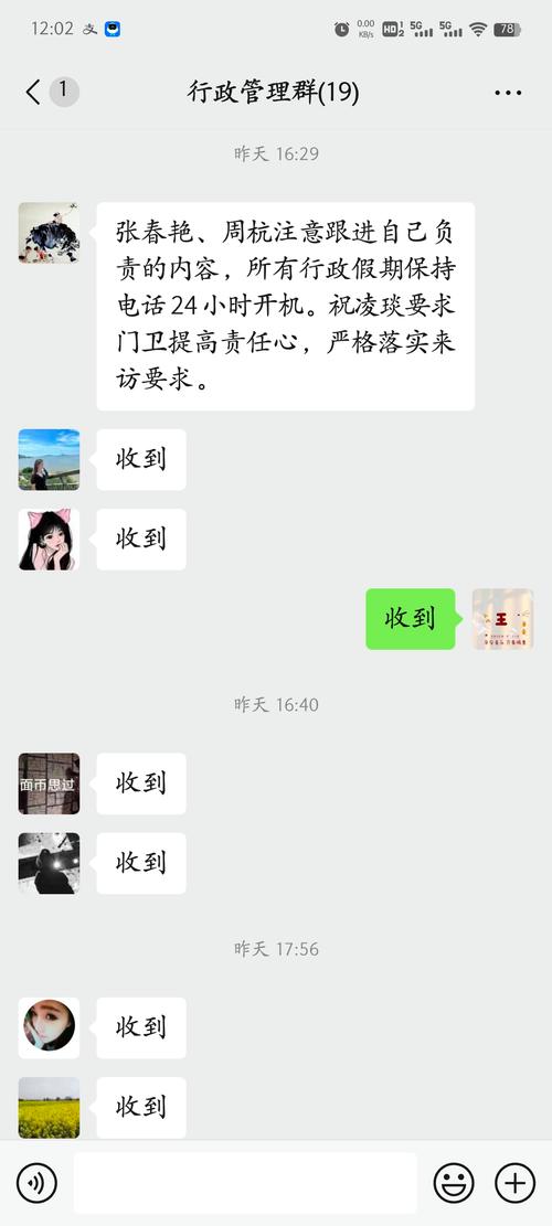 工业从业者异地育儿互助线上群聊截图