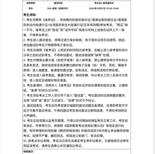 被打断后，怎么拉回考官好感？