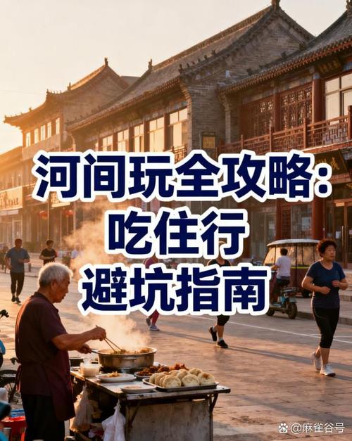 吃住怎么选不踩坑
