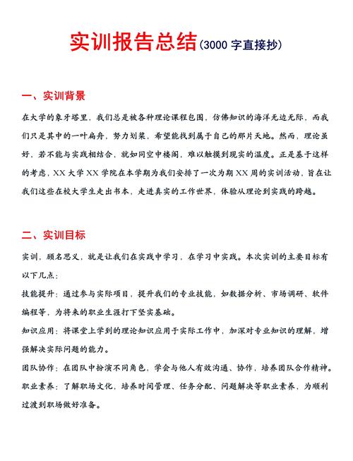不完美的实训才有用
