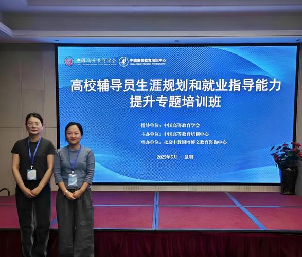 高校辅导员就业指导咨询