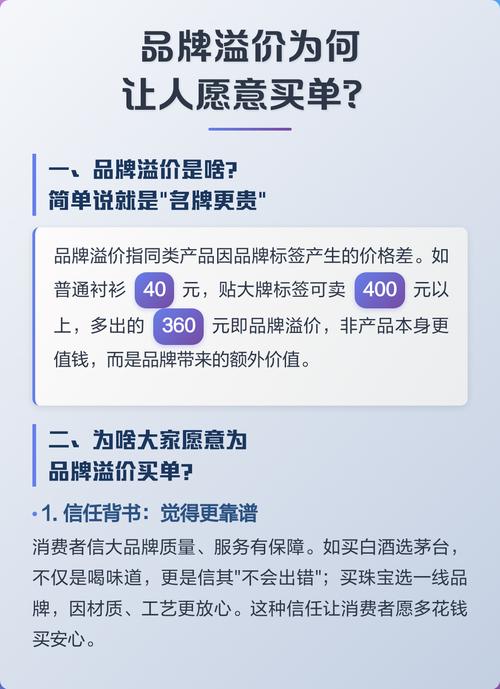别为没必要的溢价买单