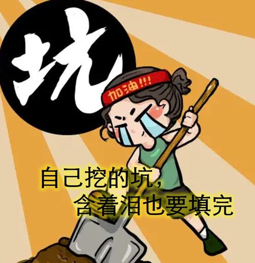 四、实操中的坑，你都躲不开