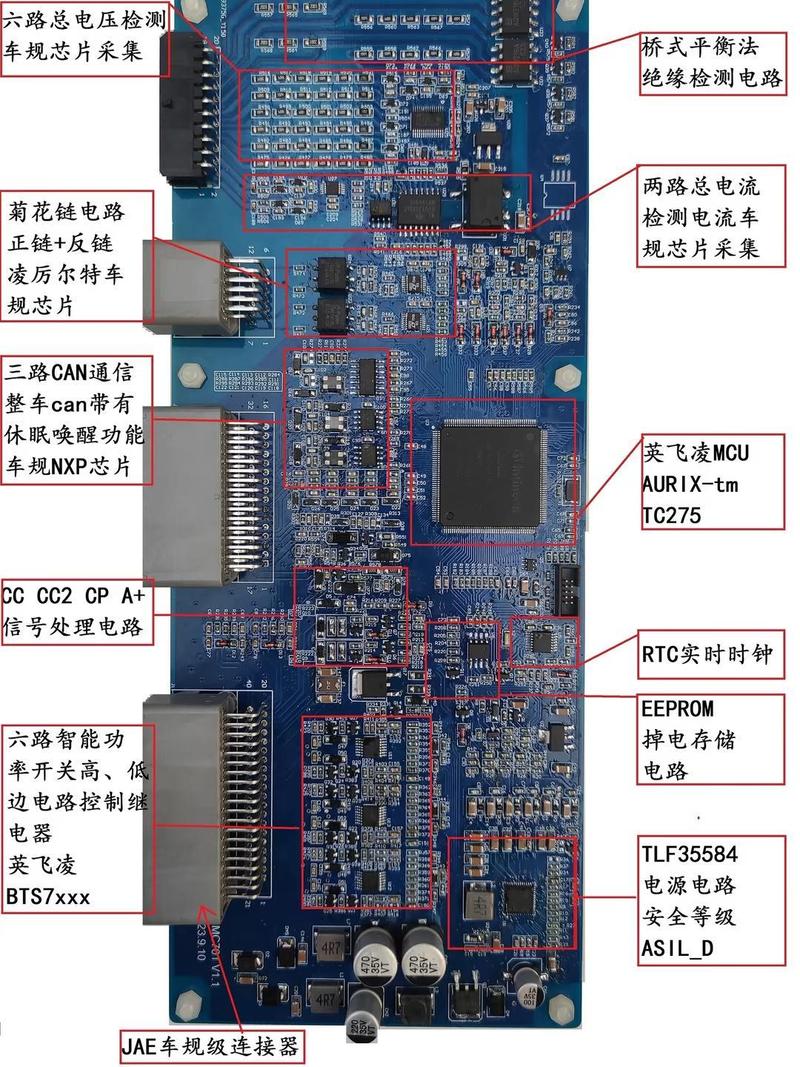 电动汽车电池管理系统电路板上的三极管阵列