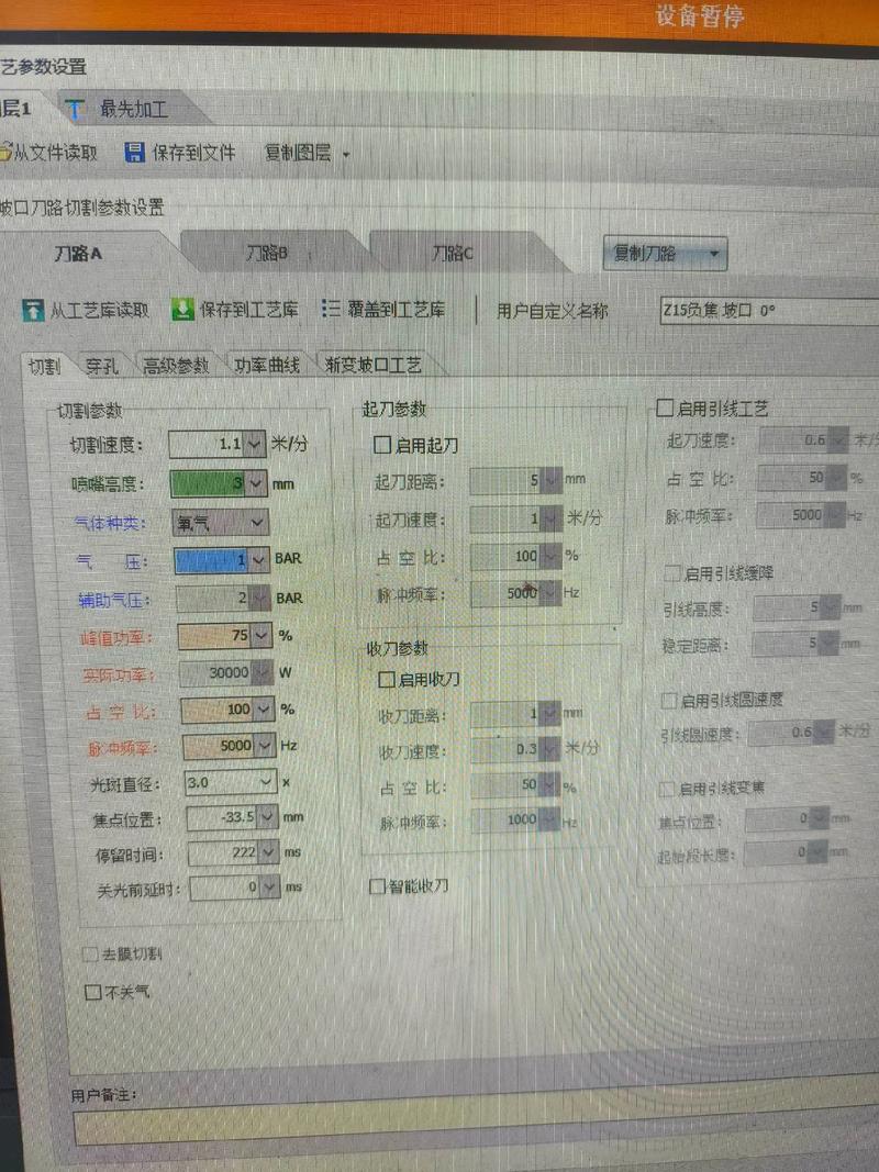 激光切割机厂家售后服务工程师现场调试切割参数