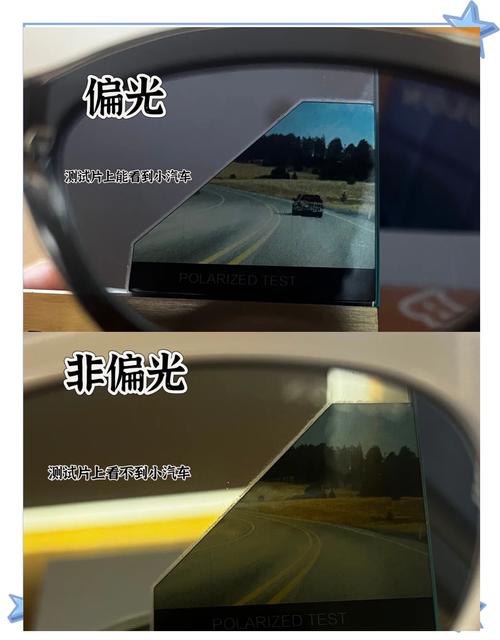 偏光太阳镜消除眩光对比效果