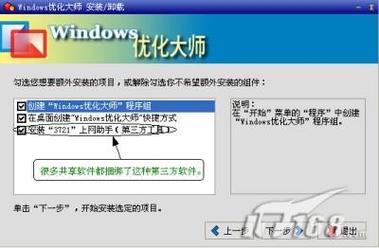 免费下载网站捆绑软件安装弹窗截图