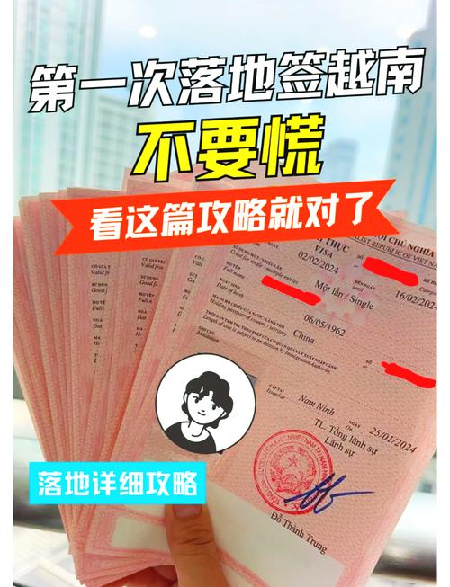 签证不是最后一步，而是第一步